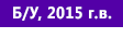 BU2015.png