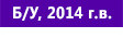 BU-2014.png