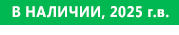 NALICHIE2025.png